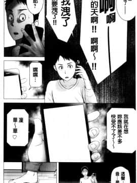 [山雲] クローゼット 衣櫃外的淫景 V2 [中国翻訳.自扫]_174