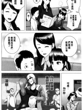 [山雲] クローゼット 衣櫃外的淫景 V2 [中国翻訳.自扫]_192