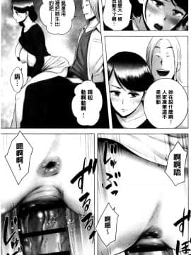 [山雲] クローゼット 衣櫃外的淫景 V2 [中国翻訳.自扫]_211