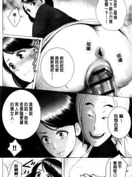 [山雲] クローゼット 衣櫃外的淫景 V2 [中国翻訳.自扫]_212