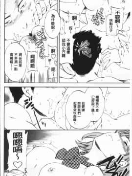 [4K漢化組][Cuvie] SULTRY_037