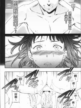 [4K漢化組][Cuvie] SULTRY_061