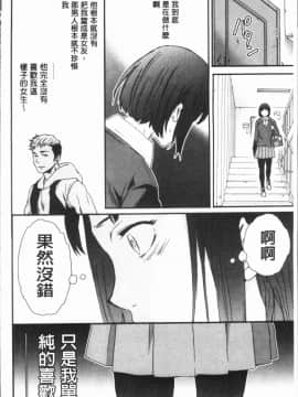 [4K漢化組][Cuvie] SULTRY_071