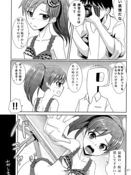 (C82) [蜜柑電車 (ダン)] GRAVURE ONLY FOR YOU! (アイドルマスター)_28