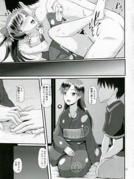 (C88) [蜜柑電車 (ダン)] After G4U! (アイドルマスター)_26