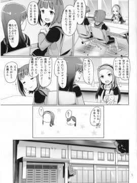 (C91) [蜜柑電車 (ダン)] ふたりのいえ (アイドルマスター)_02