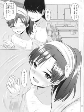 (C91) [蜜柑電車 (ダン)] ふたりのいえ (アイドルマスター)_24
