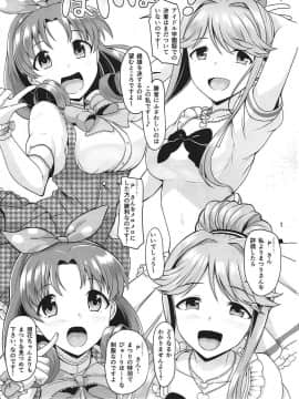 (歌姫庭園12) [蜜柑電車 (ダン)] Princess? or Maria? (アイドルマスター ミリオンライブ!)_02