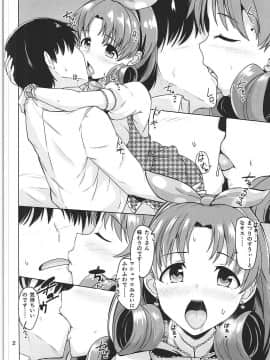 (歌姫庭園12) [蜜柑電車 (ダン)] Princess? or Maria? (アイドルマスター ミリオンライブ!)_03