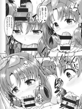 (歌姫庭園12) [蜜柑電車 (ダン)] Princess? or Maria? (アイドルマスター ミリオンライブ!)_07