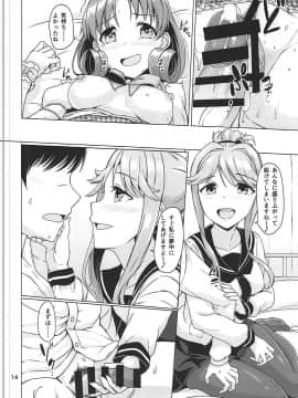 (歌姫庭園12) [蜜柑電車 (ダン)] Princess? or Maria? (アイドルマスター ミリオンライブ!)_15