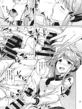 (歌姫庭園12) [蜜柑電車 (ダン)] Princess? or Maria? (アイドルマスター ミリオンライブ!)_16