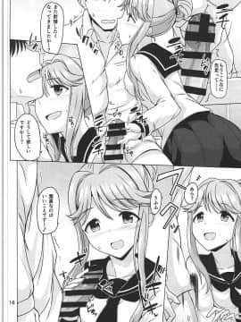 (歌姫庭園12) [蜜柑電車 (ダン)] Princess? or Maria? (アイドルマスター ミリオンライブ!)_17
