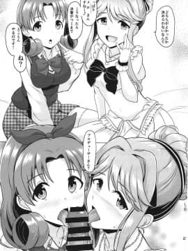 (歌姫庭園12) [蜜柑電車 (ダン)] Princess? or Maria? (アイドルマスター ミリオンライブ!)_24