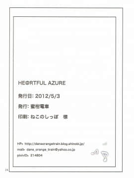(MyBestFriends5) [蜜柑電車 (ダン)] HE@RTFUL AZURE (アイドルマスター)_24