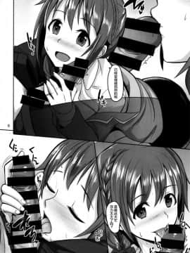 [无毒汉化组](MyBestFriends8) [蜜柑電車 (ダン)] +1000 drink (アイドルマスター シンデレラガールズ)_008