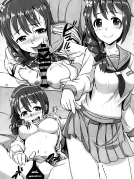[无毒汉化组](MyBestFriends8) [蜜柑電車 (ダン)] +1000 drink (アイドルマスター シンデレラガールズ)_023