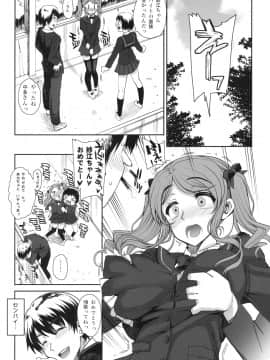 (C79) [まごの亭 (夏庵)] カユミドメ6ホウメ - Prescription 06 - 前編 (アマガミ)_04