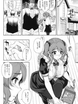 (C79) [まごの亭 (夏庵)] カユミドメ6ホウメ - Prescription 06 - 前編 (アマガミ)_05