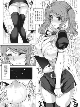 (C79) [まごの亭 (夏庵)] カユミドメ6ホウメ - Prescription 06 - 前編 (アマガミ)_24