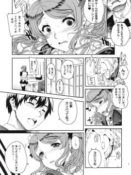 (C80) [まごの亭 (夏庵)] カユミドメ6ホウメ 後編 (アマガミ)_06