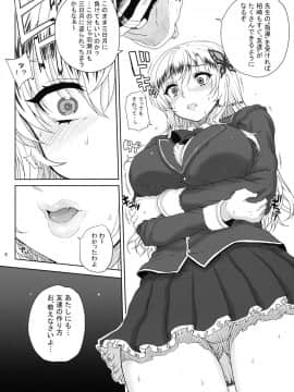 (COMIC1☆7) [まごの亭 (夏庵)] カユミドメ9ホウメ (僕は友達が少ない)_07