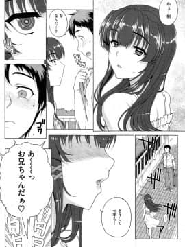 [夏庵] “散”姉妹ものがたり_08
