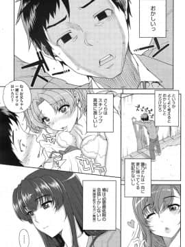 [夏庵] “散”姉妹ものがたり_26