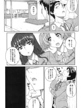 [夏庵] “散”姉妹ものがたり_27