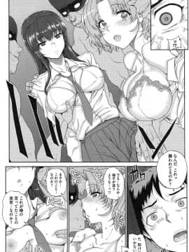 [夏庵] “散”姉妹ものがたり_29