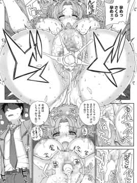 [夏庵] “散”姉妹ものがたり_36