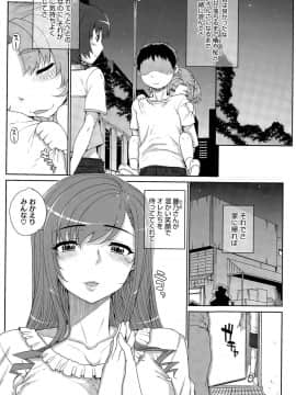 [夏庵] “散”姉妹ものがたり_44