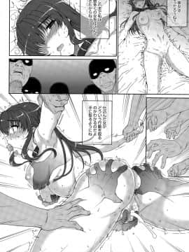 [夏庵] “散”姉妹ものがたり_60