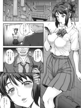 (C94) [まごの亭 (夏庵)] 君ノジャナイ。続 (君の名は。)_05