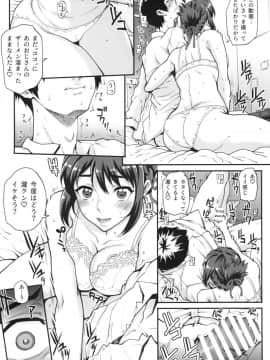 (C94) [まごの亭 (夏庵)] 君ノジャナイ。続 (君の名は。)_12