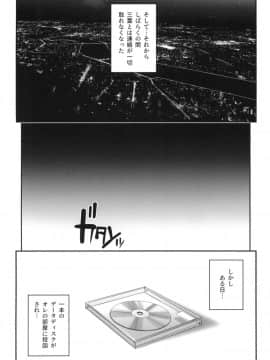 (C94) [まごの亭 (夏庵)] 君ノジャナイ。続 (君の名は。)_14