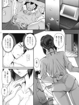 (C94) [まごの亭 (夏庵)] 君ノジャナイ。続 (君の名は。)_23