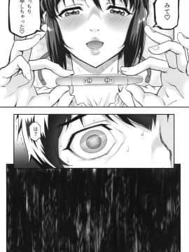 (C94) [まごの亭 (夏庵)] 君ノジャナイ。続 (君の名は。)_24