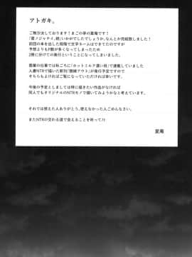 (C94) [まごの亭 (夏庵)] 君ノジャナイ。続 (君の名は。)_32