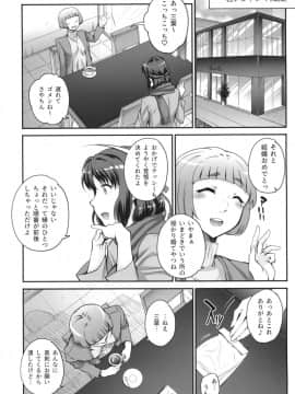 (C94) [まごの亭 (夏庵)] 君ノジャナイ。続 (君の名は。)_33