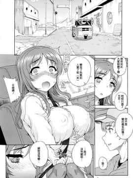 [無邪氣漢化組](C86)[まごの亭(夏庵)]カユミドメ12ホウメ(凪のあすから)_004