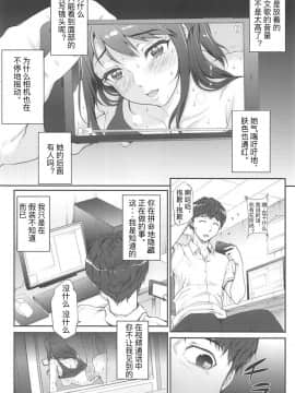 [考亭先生汉化](COMIC1☆11) [まごの亭 (夏庵)] セイレンジャナイ (セイレン)_04