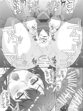 [考亭先生汉化](COMIC1☆11) [まごの亭 (夏庵)] セイレンジャナイ (セイレン)_09