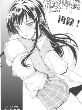 [考亭先生汉化](COMIC1☆11) [まごの亭 (夏庵)] セイレンジャナイ (セイレン)_22
