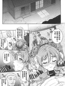 [考亭先生汉化](C92) [まごの亭 (夏庵)] 性ナルマチオコシ (サクラクエスト)_14
