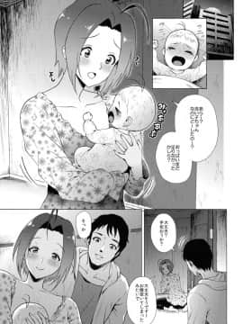 (C93) [あまりにセンパク! (ヨッコラ)] Baby Heart (アイドルマスター)_03