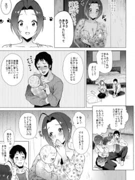 (C93) [あまりにセンパク! (ヨッコラ)] Baby Heart (アイドルマスター)_05