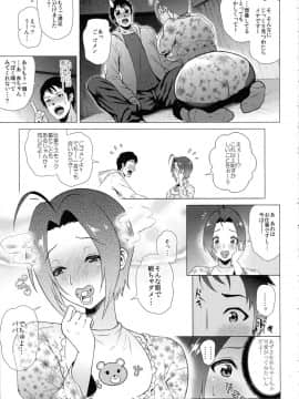 (C93) [あまりにセンパク! (ヨッコラ)] Baby Heart (アイドルマスター)_07