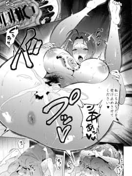 (C93) [あまりにセンパク! (ヨッコラ)] Baby Heart (アイドルマスター)_19