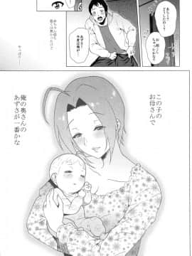 (C93) [あまりにセンパク! (ヨッコラ)] Baby Heart (アイドルマスター)_21